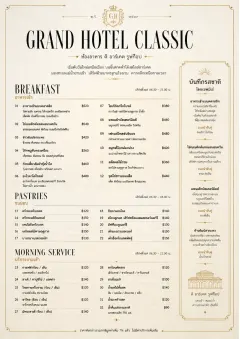 hotel grand hotel classic menu template preview