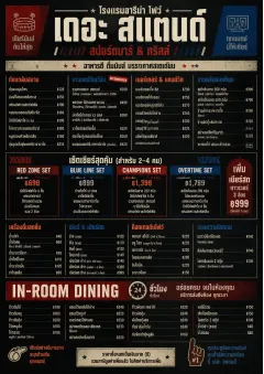 hotel sports arena energy menu template preview