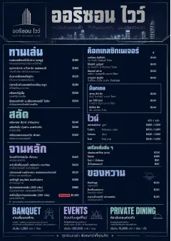 hotel rooftop skyline menu template preview