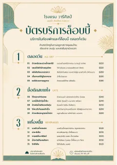 Lobby Service Card menu template preview