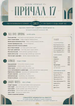 In-Room Tray Service menu template preview