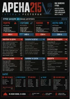 Sports Arena Energy menu template preview