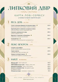 Lobby Service Card menu template preview