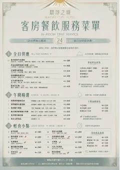 In-Room Tray Service menu template preview