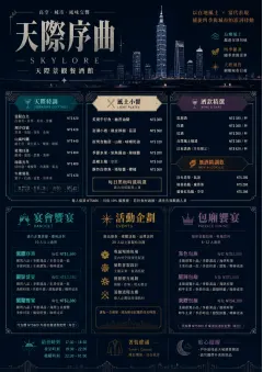 hotel rooftop skyline menu template preview