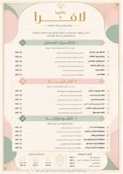 Patisserie Elegant menu template preview