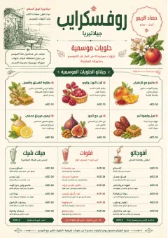 Seasonal Pastry menu template preview