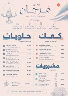 Patisserie Counter menu template preview