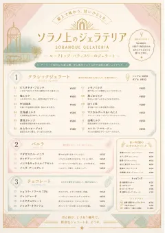 Patisserie Elegant menu template preview