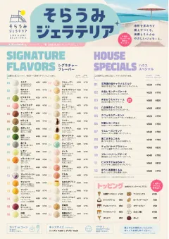 Gelato Bright menu template preview