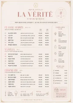 Patisserie Elegant menu template preview
