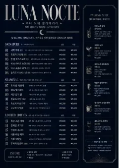 Midnight Sweets menu template preview