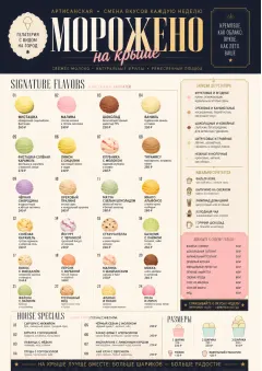 Gelato Bright menu template preview