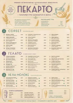 Bakery Rustic menu template preview