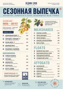 Seasonal Pastry menu template preview