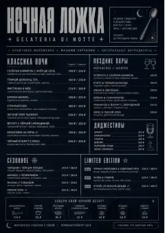 Midnight Sweets menu template preview