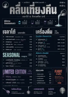 Midnight Sweets menu template preview