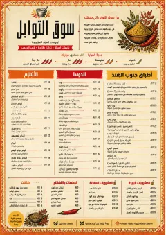 Spice Market Bold menu template preview