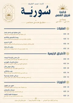 Chef Carte Brève menu template preview