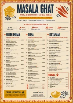 Spice Market Bold menu template preview