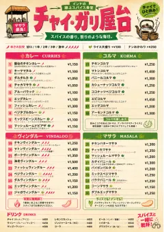 Street Stall Energy menu template preview