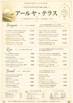 Fine Regional menu template preview