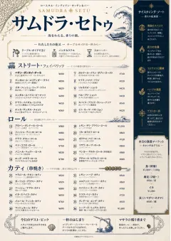 Coastal Regional menu template preview
