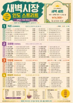 Street Stall Energy menu template preview