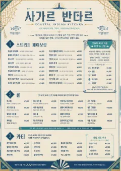 Coastal Regional menu template preview