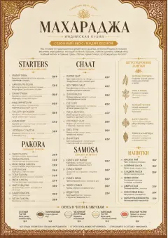 Heritage Tradition menu template preview