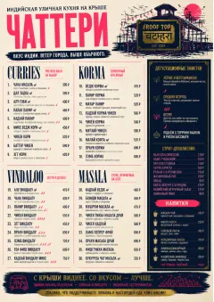 Street Stall Energy menu template preview