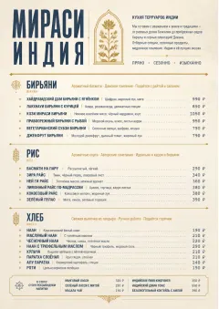 Fine Regional menu template preview