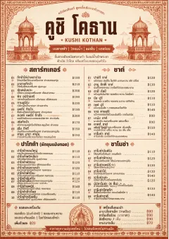 Heritage Tradition menu template preview