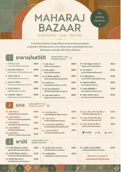 Family Style Feast menu template preview