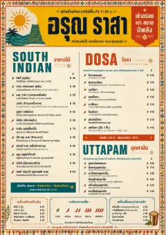 Spice Market Bold menu template preview