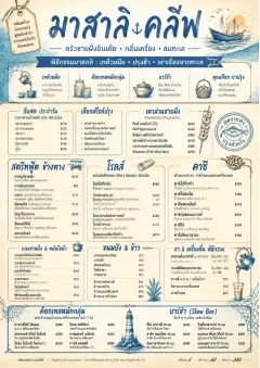 Coastal Regional menu template preview