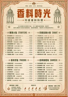Heritage Tradition menu template preview