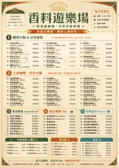 Family Style Feast menu template preview