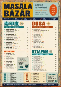 Spice Market Bold menu template preview