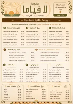 Family Style Feast menu template preview