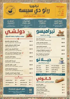 Spice Market Bold menu template preview
