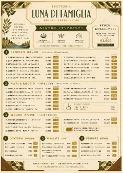 Family Style Feast menu template preview