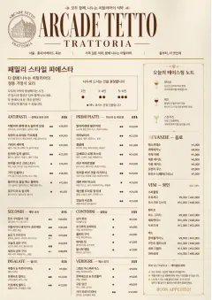 Family Style Feast menu template preview