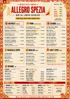 Spice Market Bold menu template preview