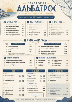 Coastal Regional menu template preview