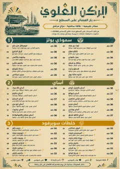 Heritage Taproom menu template preview