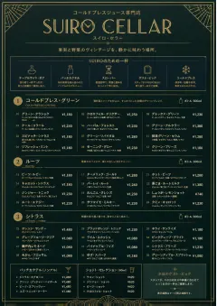 Editorial Cellar menu template preview
