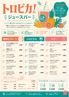 Tropical Refresh menu template preview