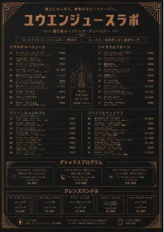 Speakeasy Spirits menu template preview