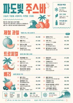 Tropical Refresh menu template preview